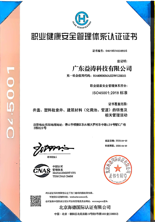 潢川荣誉证书
