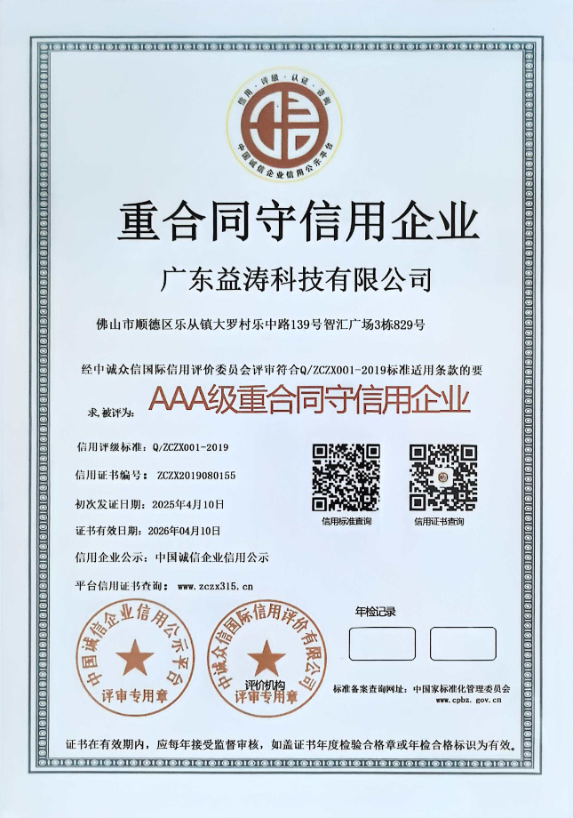 潢川荣誉证书